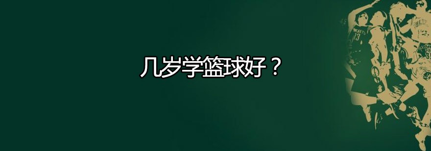 篮球训练的感悟心得体会怎么写三年级_0